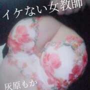 ヒメ日記 2025/05/12 06:30 投稿 灰原 もか イケない女教師 大阪店