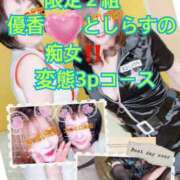 ヒメ日記 2025/01/22 05:00 投稿 優香-ゆうか 熟女10000円デリヘル横浜