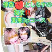 ヒメ日記 2025/03/12 00:16 投稿 優香-ゆうか 熟女10000円デリヘル横浜