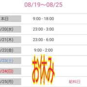 ヒメ日記 2025/08/19 15:28 投稿 優香-ゆうか 熟女10000円デリヘル横浜