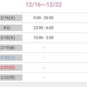 ヒメ日記 2025/12/17 01:55 投稿 優香-ゆうか 熟女10000円デリヘル横浜