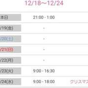 ヒメ日記 2025/12/18 14:37 投稿 優香-ゆうか 熟女10000円デリヘル横浜