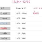 ヒメ日記 2025/12/24 11:59 投稿 優香-ゆうか 熟女10000円デリヘル横浜