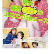 ヒメ日記 2026/07/16 21:35 投稿 優香-ゆうか 熟女10000円デリヘル横浜