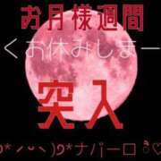 ヒメ日記 2023/08/15 18:56 投稿 ナバーロ 西川口デッドボール