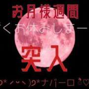 ヒメ日記 2023/10/11 10:39 投稿 ナバーロ 西川口デッドボール