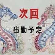 ヒメ日記 2024/12/26 14:18 投稿 ナバーロ 西川口デッドボール