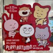 ヒメ日記 2025/10/13 15:39 投稿 りお 無我（むが）