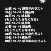 ヒメ日記 2024/12/23 00:01 投稿 ちろる 世界のあんぷり亭 新宿総本店