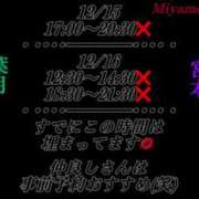 ヒメ日記 2024/12/13 16:29 投稿 宮本 BBW（ビッグビューティフルウーマン）