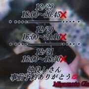 ヒメ日記 2024/12/29 02:49 投稿 宮本 BBW（ビッグビューティフルウーマン）