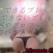 ヒメ日記 2025/03/19 17:49 投稿 宮本 BBW（ビッグビューティフルウーマン）