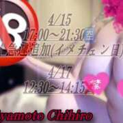 ヒメ日記 2025/04/14 19:45 投稿 宮本 BBW（ビッグビューティフルウーマン）