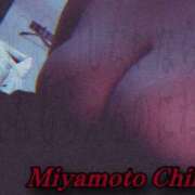 ヒメ日記 2025/05/25 18:29 投稿 宮本 BBW（ビッグビューティフルウーマン）