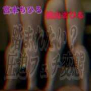 ヒメ日記 2025/10/18 19:29 投稿 宮本 BBW（ビッグビューティフルウーマン）