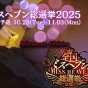 ヒメ日記 2025/11/03 01:11 投稿 宮本 BBW（ビッグビューティフルウーマン）