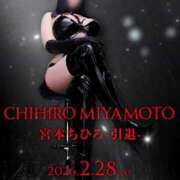 ヒメ日記 2026/02/04 17:30 投稿 宮本 BBW（ビッグビューティフルウーマン）