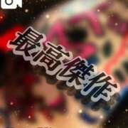 ヒメ日記 2026/02/07 12:50 投稿 宮本 BBW（ビッグビューティフルウーマン）