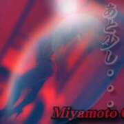 ヒメ日記 2026/02/07 19:23 投稿 宮本 BBW（ビッグビューティフルウーマン）