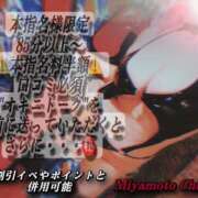 ヒメ日記 2026/02/09 16:39 投稿 宮本 BBW（ビッグビューティフルウーマン）