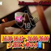 ヒメ日記 2026/02/26 01:19 投稿 宮本 BBW（ビッグビューティフルウーマン）