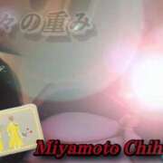 宮本 【お礼写メ日記】 BBW（ビッグビューティフルウーマン）