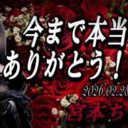 ヒメ日記 2026/03/04 22:39 投稿 宮本 BBW（ビッグビューティフルウーマン）