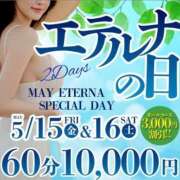 ヒメ日記 2026/05/15 10:30 投稿 鶴田　ののか エテルナ京都