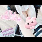 ヒメ日記 2025/03/20 23:57 投稿 みやび DRAMA（ドラマ）