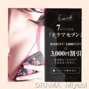 ヒメ日記 2025/04/16 23:18 投稿 みやび DRAMA（ドラマ）