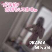 ヒメ日記 2025/04/26 21:03 投稿 みやび DRAMA（ドラマ）