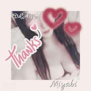 ヒメ日記 2025/08/08 21:27 投稿 みやび DRAMA（ドラマ）