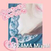 ヒメ日記 2025/09/07 05:30 投稿 みやび DRAMA（ドラマ）