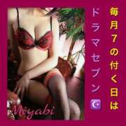 ヒメ日記 2025/10/05 22:33 投稿 みやび DRAMA（ドラマ）
