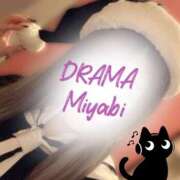 ヒメ日記 2025/12/05 20:19 投稿 みやび DRAMA（ドラマ）