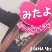 ヒメ日記 2025/12/12 23:33 投稿 みやび DRAMA（ドラマ）