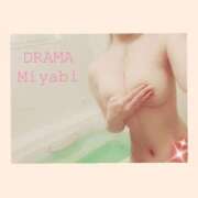 ヒメ日記 2025/12/14 15:33 投稿 みやび DRAMA（ドラマ）