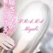 みやび 本日から🏃‍♀️ DRAMA（ドラマ）