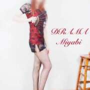 ヒメ日記 2025/12/19 20:49 投稿 みやび DRAMA（ドラマ）