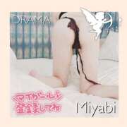 ヒメ日記 2026/06/17 21:20 投稿 みやび DRAMA（ドラマ）