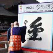 ヒメ日記 2024/12/12 15:04 投稿 ★竹下　詩織★ デリイズム