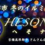 ヒメ日記 2024/12/20 20:16 投稿 ★竹下　詩織★ デリイズム