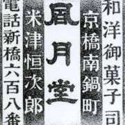 ヒメ日記 2024/12/24 12:31 投稿 ★竹下　詩織★ デリイズム