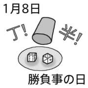 ヒメ日記 2025/01/08 12:07 投稿 ★竹下　詩織★ デリイズム