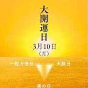 ヒメ日記 2025/03/10 07:00 投稿 ★竹下　詩織★ デリイズム