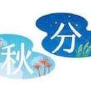 ヒメ日記 2025/09/23 06:45 投稿 ★竹下　詩織★ デリイズム