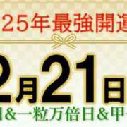 ヒメ日記 2025/12/21 00:15 投稿 ★竹下　詩織★ デリイズム