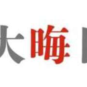 ヒメ日記 2025/12/31 07:30 投稿 ★竹下　詩織★ デリイズム