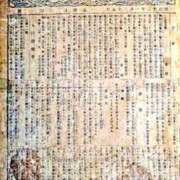 ヒメ日記 2026/01/25 18:30 投稿 ★竹下　詩織★ デリイズム