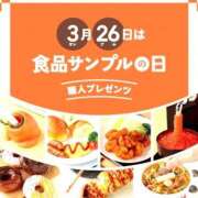 ヒメ日記 2026/03/26 12:04 投稿 ★竹下　詩織★ デリイズム